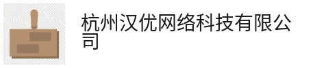 产品中心-杭州网站建设|营销网站建设|富阳网站建设-杭州汉优网络科技有限公司